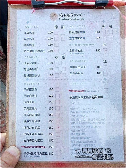 屏東景點》海上教堂咖啡廳.西班牙式的海上教堂~浪漫的故事就從這裡開始 @青青小熊*旅遊札記 屏東景點》海上教堂咖啡廳.西班牙式的海上教堂~浪漫的故事就從這裡開始 @青青小熊*旅遊札記