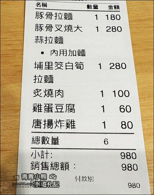 南投景點》橫濱拉麵.埔里超人氣美食,有著日本味~冷冷的天來上一碗心都暖暖的 @青青小熊*旅遊札記 南投景點》橫濱拉麵.埔里超人氣美食,有著日本味~冷冷的天來上一碗心都暖暖的 @青青小熊*旅遊札記