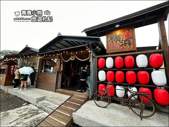 南投景點》橫濱拉麵.埔里超人氣美食,有著日本味~冷冷的天來上一碗心都暖暖的 @青青小熊*旅遊札記 南投景點》橫濱拉麵.埔里超人氣美食,有著日本味~冷冷的天來上一碗心都暖暖的 @青青小熊*旅遊札記