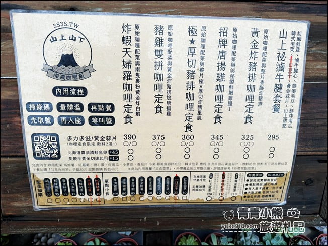 南投埔里景點》桑心合作社豆花.文青風景點,吃了不傷心的桑心合作社豆花 @青青小熊*旅遊札記 南投埔里景點》桑心合作社豆花.文青風景點,吃了不傷心的桑心合作社豆花 @青青小熊*旅遊札記