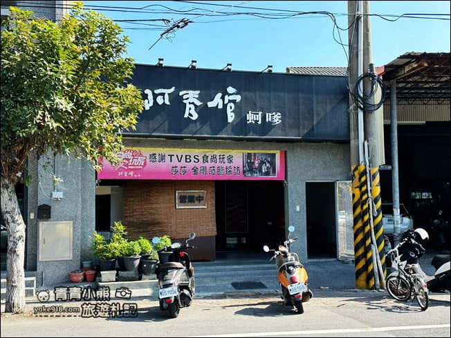 雲林西螺美食推薦》古早味黃家三代祖傳油蔥九層粿,還有阿秀倌蚵嗲每一樣都超好吃 @青青小熊*旅遊札記 雲林西螺美食推薦》古早味黃家三代祖傳油蔥九層粿,還有阿秀倌蚵嗲每一樣都超好吃 @青青小熊*旅遊札記