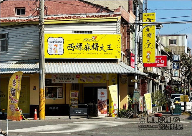 雲林西螺美食推薦》古早味黃家三代祖傳油蔥九層粿,還有阿秀倌蚵嗲每一樣都超好吃 @青青小熊*旅遊札記 雲林西螺美食推薦》古早味黃家三代祖傳油蔥九層粿,還有阿秀倌蚵嗲每一樣都超好吃 @青青小熊*旅遊札記