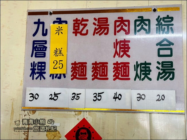 雲林西螺美食推薦》古早味黃家三代祖傳油蔥九層粿,還有阿秀倌蚵嗲每一樣都超好吃 @青青小熊*旅遊札記 雲林西螺美食推薦》古早味黃家三代祖傳油蔥九層粿,還有阿秀倌蚵嗲每一樣都超好吃 @青青小熊*旅遊札記