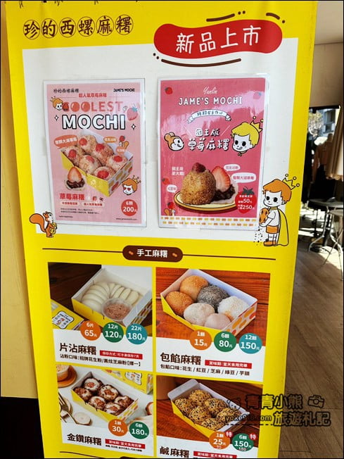 雲林西螺美食推薦》古早味黃家三代祖傳油蔥九層粿,還有阿秀倌蚵嗲每一樣都超好吃 @青青小熊*旅遊札記 雲林西螺美食推薦》古早味黃家三代祖傳油蔥九層粿,還有阿秀倌蚵嗲每一樣都超好吃 @青青小熊*旅遊札記