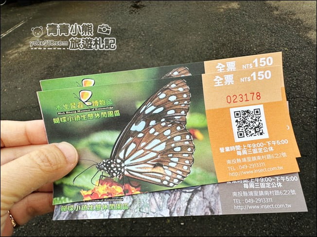 南投埔里景點》蝴蝶小鎮生態休閒園區-木生昆蟲博物館．還有巨大昆蟲陪你喝咖啡 @青青小熊＊旅遊札記