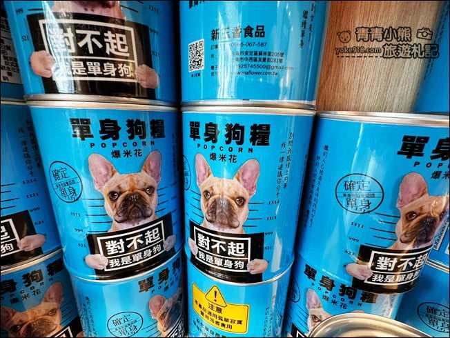 台南景點》豬飼料柑仔店．裡面的商品也太有趣! @青青小熊＊旅遊札記