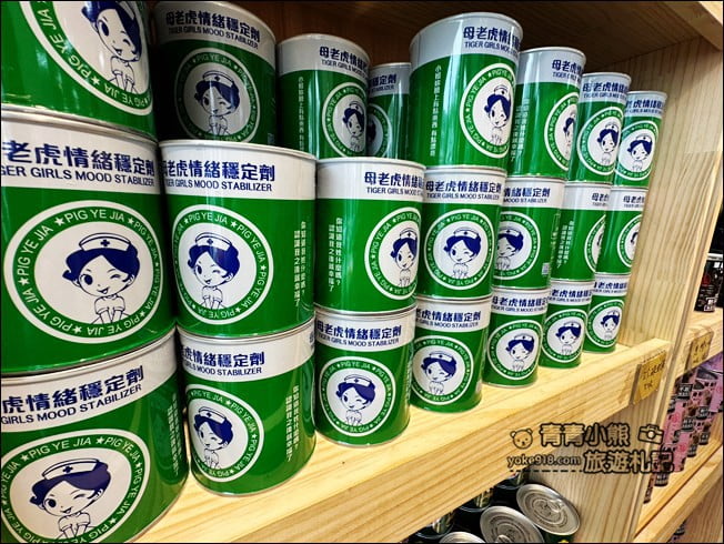 台南景點》豬飼料柑仔店.裡面的商品也太有趣! @青青小熊*旅遊札記 台南景點》豬飼料柑仔店.裡面的商品也太有趣! @青青小熊*旅遊札記