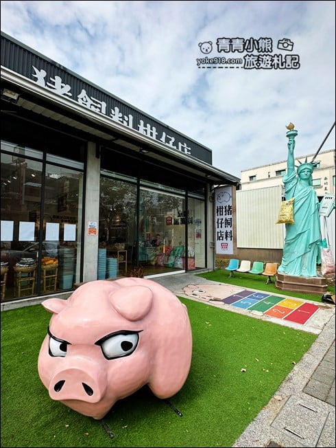 台南景點》豬飼料柑仔店．裡面的商品也太有趣! @青青小熊＊旅遊札記
