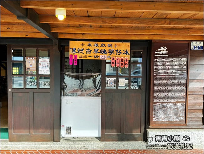 台南景點》鹽水永成戲院.懷舊復古原汁原味呈現~可愛超萌胖胖兔也來一起看電影 @青青小熊*旅遊札記 台南景點》鹽水永成戲院.懷舊復古原汁原味呈現~可愛超萌胖胖兔也來一起看電影 @青青小熊*旅遊札記