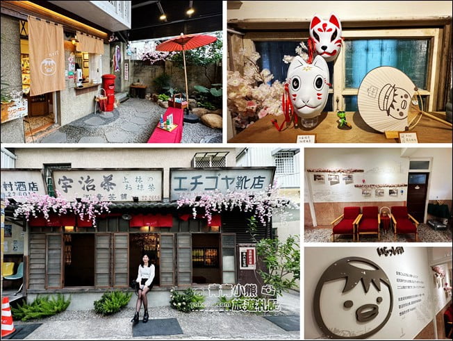 台南景點》走入河童町的昭和年代.可愛河童出沒~(已結束營業) @青青小熊*旅遊札記 台南景點》走入河童町的昭和年代.可愛河童出沒~(已結束營業) @青青小熊*旅遊札記