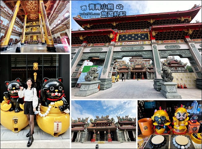 嘉義新港一日遊》必玩景點、必吃美食~來老街吃吃喝喝，順遊週邊景點一日遊 @青青小熊＊旅遊札記
