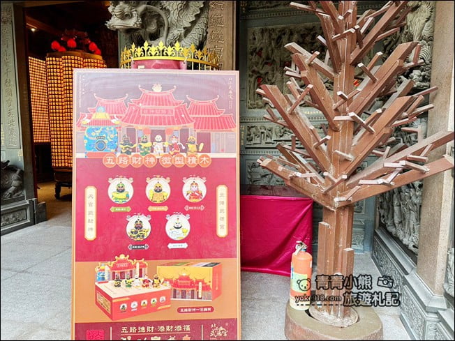 雲林景點》北港武德宮.有錢真好~全台最大財神廟還有可愛的虎爺出沒 @青青小熊*旅遊札記 雲林景點》北港武德宮.有錢真好~全台最大財神廟還有可愛的虎爺出沒 @青青小熊*旅遊札記