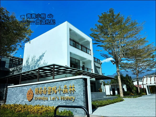 南投景點》賴爺爺蜜蜂小森林,巨大蜜蜂罐好好拍,來找可愛的小蜜蜂們 @青青小熊*旅遊札記 南投景點》賴爺爺蜜蜂小森林,巨大蜜蜂罐好好拍,來找可愛的小蜜蜂們 @青青小熊*旅遊札記