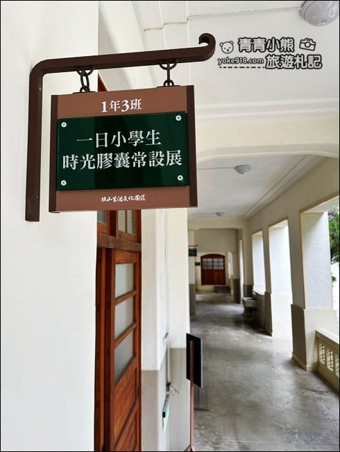 高雄景點》可愛的旗山生活文化園區.走入可愛的時光蕉囊來這當一日小學生 @青青小熊*旅遊札記 高雄景點》可愛的旗山生活文化園區.走入可愛的時光蕉囊來這當一日小學生 @青青小熊*旅遊札記
