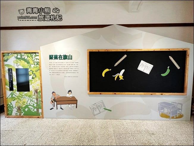 高雄景點》可愛的旗山生活文化園區.走入可愛的時光蕉囊來這當一日小學生 @青青小熊*旅遊札記 高雄景點》可愛的旗山生活文化園區.走入可愛的時光蕉囊來這當一日小學生 @青青小熊*旅遊札記