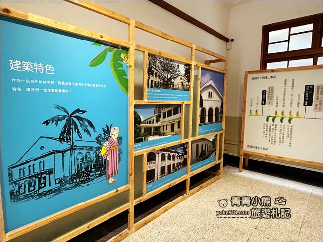 高雄景點》可愛的旗山生活文化園區．走入可愛的時光蕉囊來這當一日小學生 @青青小熊＊旅遊札記