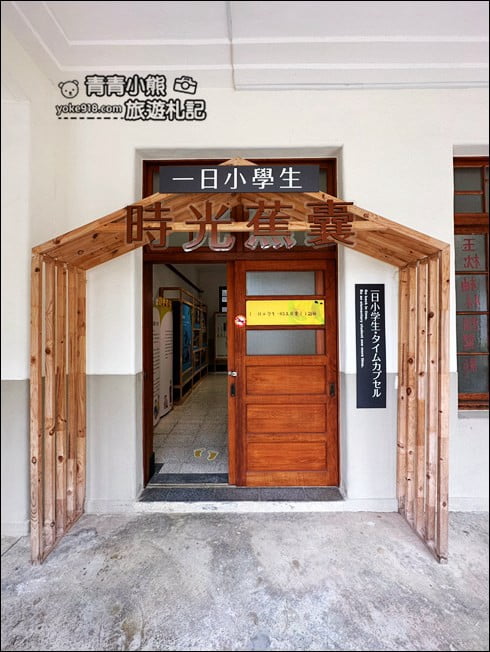 高雄景點》可愛的旗山生活文化園區．走入可愛的時光蕉囊來這當一日小學生 @青青小熊＊旅遊札記