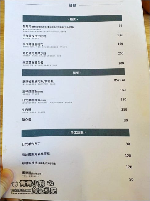 南投新景點》惠蓀咖啡品牌館.喝咖啡悠閒一下午~最新品牌館開幕 @青青小熊*旅遊札記 南投新景點》惠蓀咖啡品牌館.喝咖啡悠閒一下午~最新品牌館開幕 @青青小熊*旅遊札記