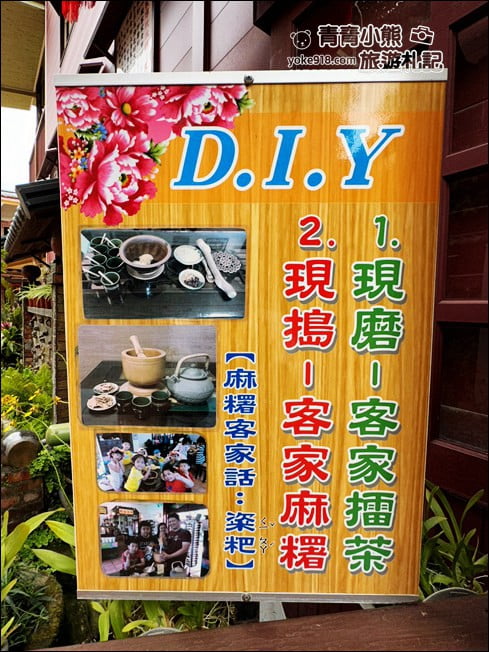 高雄美濃景點》美濃民俗村,復古味滿滿~走進村內,客家特色一網打盡 @青青小熊*旅遊札記 高雄美濃景點》美濃民俗村,復古味滿滿~走進村內,客家特色一網打盡 @青青小熊*旅遊札記