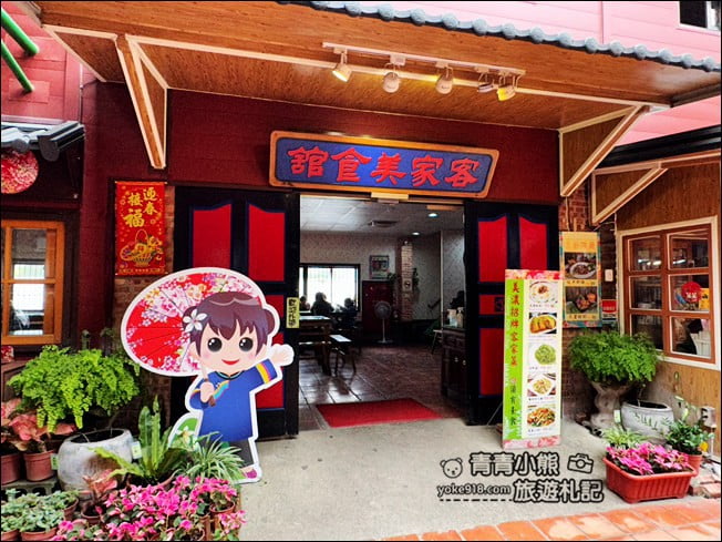 高雄美濃景點》美濃民俗村,復古味滿滿~走進村內,客家特色一網打盡 @青青小熊*旅遊札記 高雄美濃景點》美濃民俗村,復古味滿滿~走進村內,客家特色一網打盡 @青青小熊*旅遊札記