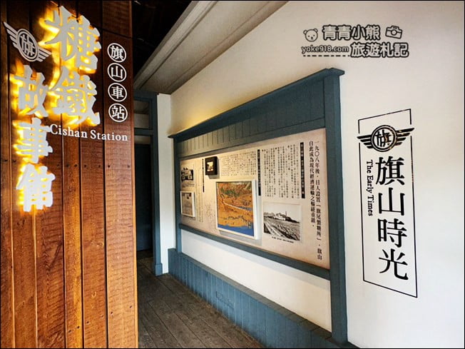 高雄景點》旗山車站糖鐵故事館~走進老車站懷舊趣 @青青小熊*旅遊札記 高雄景點》旗山車站糖鐵故事館~走進老車站懷舊趣 @青青小熊*旅遊札記