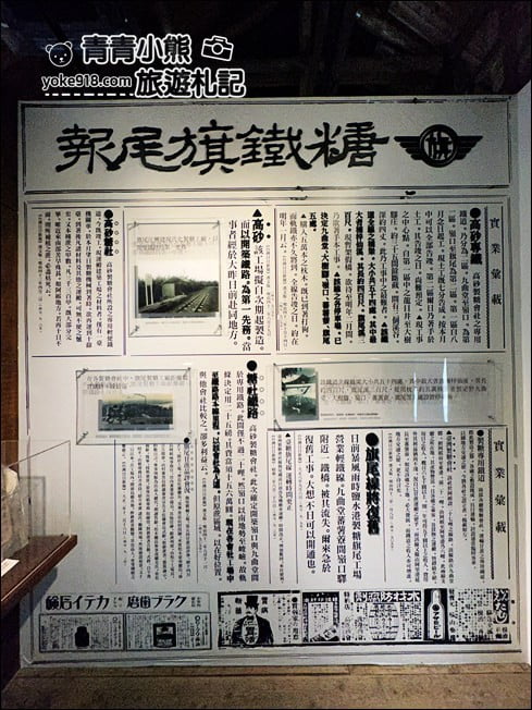 高雄景點》旗山車站糖鐵故事館~走進老車站懷舊趣 @青青小熊*旅遊札記 高雄景點》旗山車站糖鐵故事館~走進老車站懷舊趣 @青青小熊*旅遊札記