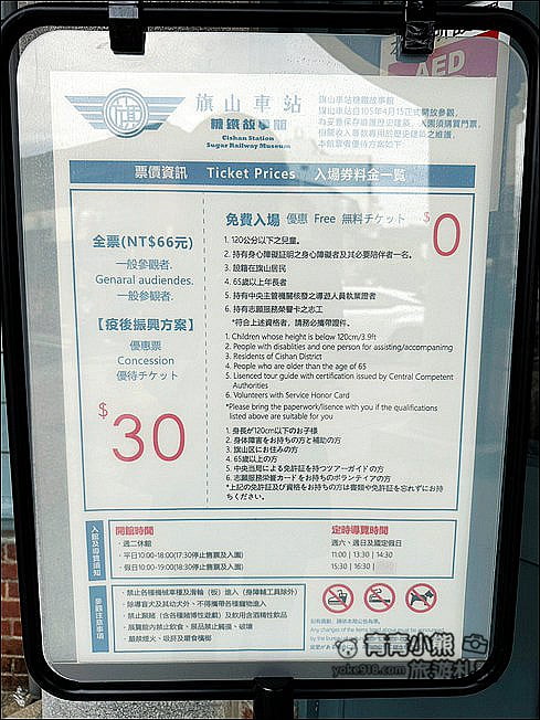 高雄景點》旗山車站糖鐵故事館~走進老車站懷舊趣 @青青小熊＊旅遊札記
