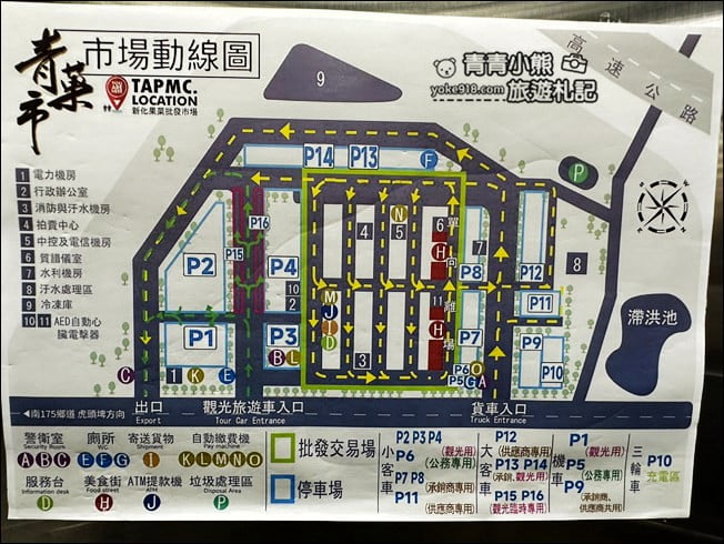 台南景點》新化果菜市場,還有空中大草皮,顛覆傳統新化最美果菜市場 @青青小熊*旅遊札記 台南景點》新化果菜市場,還有空中大草皮,顛覆傳統新化最美果菜市場 @青青小熊*旅遊札記