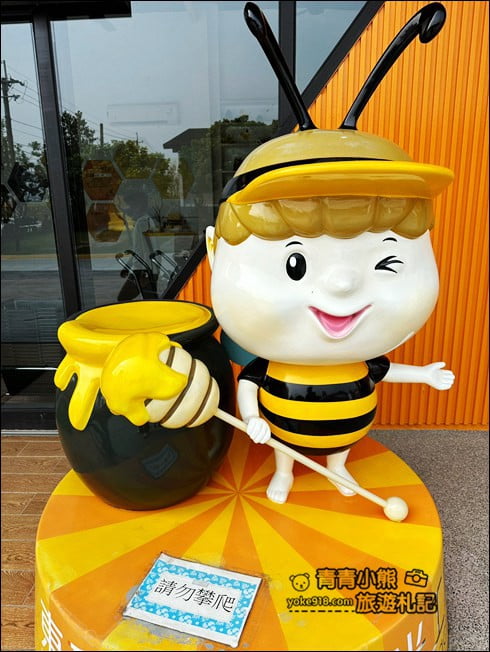 台南景點》東和蜂文化觀光工廠~走進巨大蜜糖罐,還有大鬆餅好好拍 @青青小熊*旅遊札記 台南景點》東和蜂文化觀光工廠~走進巨大蜜糖罐,還有大鬆餅好好拍 @青青小熊*旅遊札記