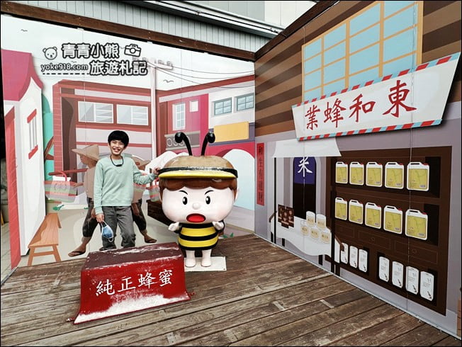 台南景點》東和蜂文化觀光工廠~走進巨大蜜糖罐，還有大鬆餅好好拍 @青青小熊＊旅遊札記