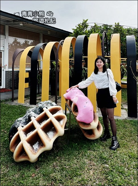 台南景點》東和蜂文化觀光工廠~走進巨大蜜糖罐,還有大鬆餅好好拍 @青青小熊*旅遊札記 台南景點》東和蜂文化觀光工廠~走進巨大蜜糖罐,還有大鬆餅好好拍 @青青小熊*旅遊札記