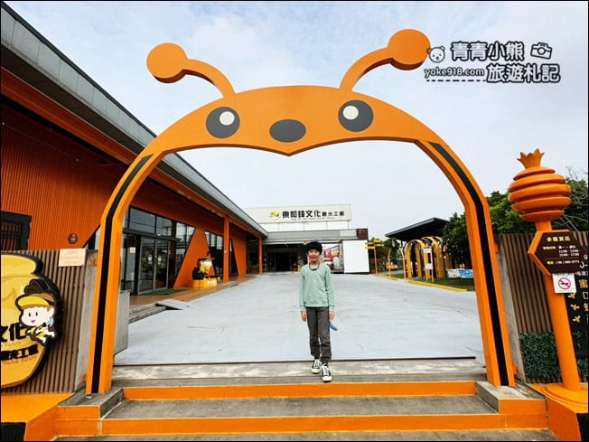台南景點》東和蜂文化觀光工廠~走進巨大蜜糖罐,還有大鬆餅好好拍 @青青小熊*旅遊札記 台南景點》東和蜂文化觀光工廠~走進巨大蜜糖罐,還有大鬆餅好好拍 @青青小熊*旅遊札記