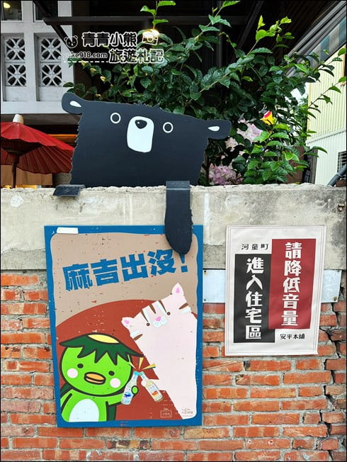 台南景點》試茶Tshì Tê~巷弄間的日式文青小茶館,好拍好好吃,哈蜜瓜蛋糕好想吃 @青青小熊*旅遊札記