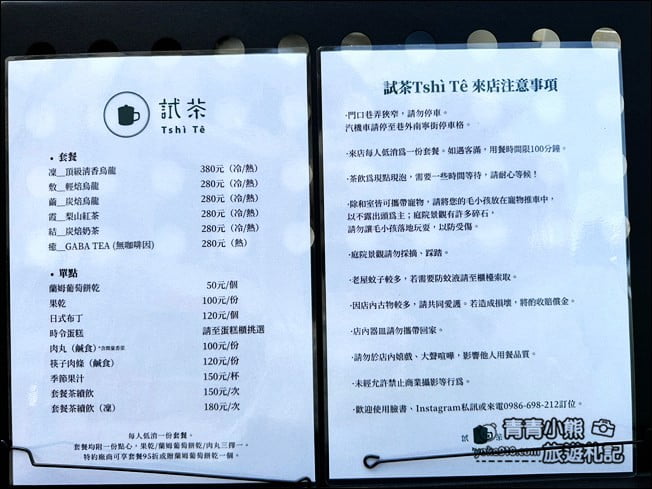 台南景點》試茶Tsh&igrave; T&ecirc;~巷弄間的日式文青小茶館,好拍好好吃,哈蜜瓜蛋糕好想吃 @青青小熊＊旅遊札記