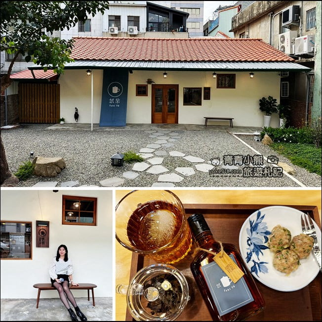 台南景點》試茶Tshì Tê~巷弄間的日式文青小茶館,好拍好好吃,哈蜜瓜蛋糕好想吃 @青青小熊*旅遊札記