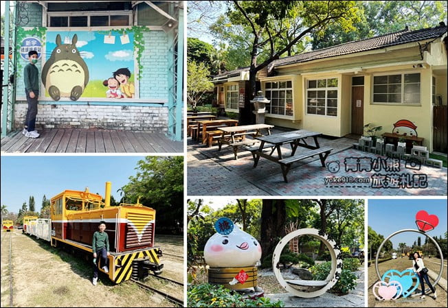 高雄景點》橋頭糖廠~假日好去處來這散步騎腳踏車,還有五分車可以坐 @青青小熊*旅遊札記 高雄景點》橋頭糖廠~假日好去處來這散步騎腳踏車,還有五分車可以坐 @青青小熊*旅遊札記