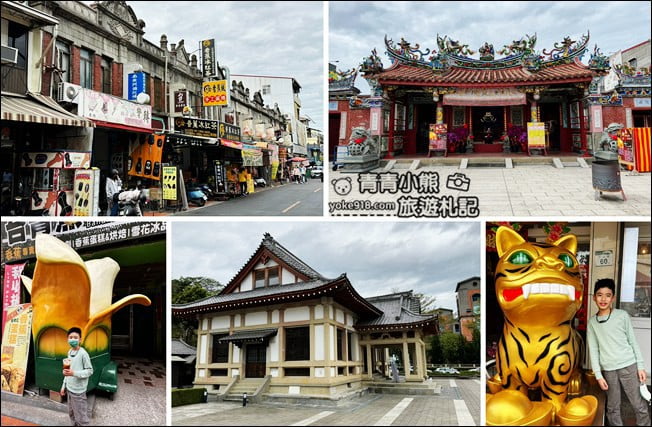 高雄景點》旗山老街一日遊.巴洛克式建築~香蕉紅茶,旗山天后宮,武德殿,這裡也好好逛 @青青小熊*旅遊札記 高雄景點》旗山老街一日遊.巴洛克式建築~香蕉紅茶,旗山天后宮,武德殿,這裡也好好逛 @青青小熊*旅遊札記