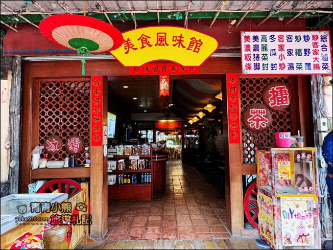 高雄景點》美濃原鄉緣紙傘文化村，有彩繪，有手拉胚還有客家美食跟擂茶 @青青小熊＊旅遊札記