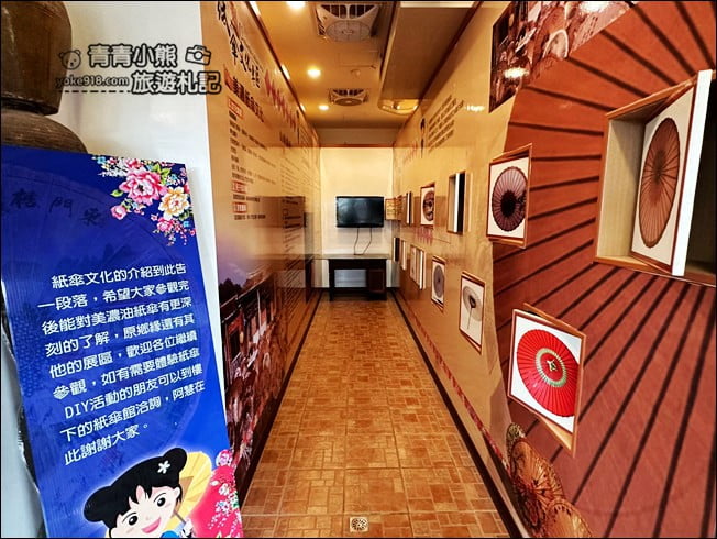 高雄景點》美濃原鄉緣紙傘文化村,有彩繪,有手拉胚還有客家美食跟擂茶 @青青小熊*旅遊札記 高雄景點》美濃原鄉緣紙傘文化村,有彩繪,有手拉胚還有客家美食跟擂茶 @青青小熊*旅遊札記
