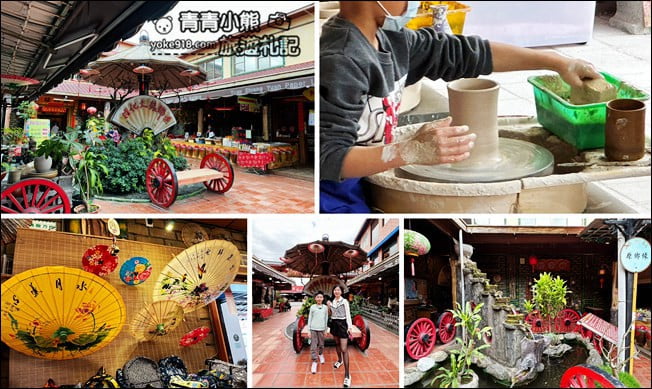 高雄景點》美濃原鄉緣紙傘文化村,有彩繪,有手拉胚還有客家美食跟擂茶 @青青小熊*旅遊札記 高雄景點》美濃原鄉緣紙傘文化村,有彩繪,有手拉胚還有客家美食跟擂茶 @青青小熊*旅遊札記