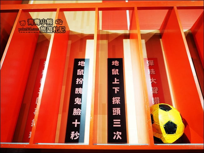 宜蘭景點》宜蘭歪歪球 Wild Wild Ball.巨大真人彈珠檯~互動式創意球類博物館,等著大家來挑戰 @青青小熊*旅遊札記 宜蘭景點》宜蘭歪歪球 Wild Wild Ball.巨大真人彈珠檯~互動式創意球類博物館,等著大家來挑戰 @青青小熊*旅遊札記