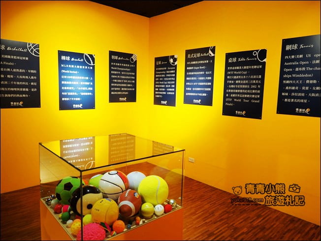 宜蘭景點》宜蘭歪歪球 Wild Wild Ball.巨大真人彈珠檯~互動式創意球類博物館,等著大家來挑戰 @青青小熊*旅遊札記 宜蘭景點》宜蘭歪歪球 Wild Wild Ball.巨大真人彈珠檯~互動式創意球類博物館,等著大家來挑戰 @青青小熊*旅遊札記