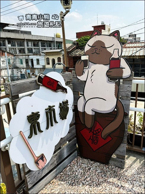 雲林景點》西螺東市場.搖身一變成為文青藝術聚落~還有可愛貓咪出沒 @青青小熊*旅遊札記 雲林景點》西螺東市場.搖身一變成為文青藝術聚落~還有可愛貓咪出沒 @青青小熊*旅遊札記