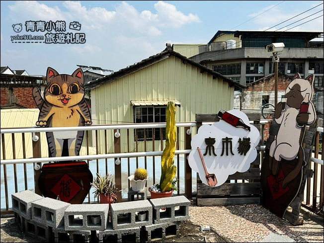 雲林景點》西螺東市場.搖身一變成為文青藝術聚落~還有可愛貓咪出沒 @青青小熊*旅遊札記 雲林景點》西螺東市場.搖身一變成為文青藝術聚落~還有可愛貓咪出沒 @青青小熊*旅遊札記