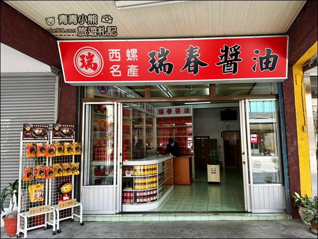 雲林景點》西螺東市場.搖身一變成為文青藝術聚落~還有可愛貓咪出沒 @青青小熊*旅遊札記 雲林景點》西螺東市場.搖身一變成為文青藝術聚落~還有可愛貓咪出沒 @青青小熊*旅遊札記