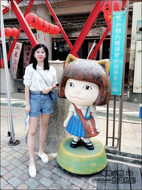 雲林景點》西螺東市場．搖身一變成為文青藝術聚落~還有可愛貓咪出沒 @青青小熊＊旅遊札記