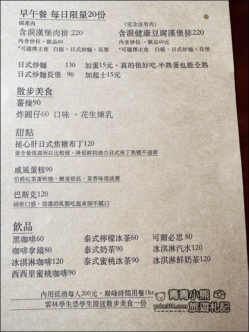 雲林景點》小落別院~有日式風味的柑仔店,很好拍也很放鬆的雲林景點 @青青小熊*旅遊札記 雲林景點》小落別院~有日式風味的柑仔店,很好拍也很放鬆的雲林景點 @青青小熊*旅遊札記