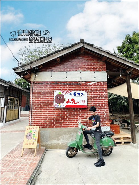 雲林景點》小落別院~有日式風味的柑仔店，很好拍也很放鬆的雲林景點 @青青小熊＊旅遊札記