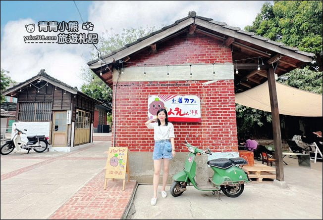 雲林景點》小落別院~有日式風味的柑仔店，很好拍也很放鬆的雲林景點 @青青小熊＊旅遊札記