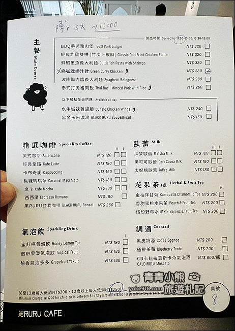 宜蘭新景點》黑RURU CAFE.來找黑嚕嚕的笑笑羊拍照去 @青青小熊*旅遊札記 宜蘭新景點》黑RURU CAFE.來找黑嚕嚕的笑笑羊拍照去 @青青小熊*旅遊札記